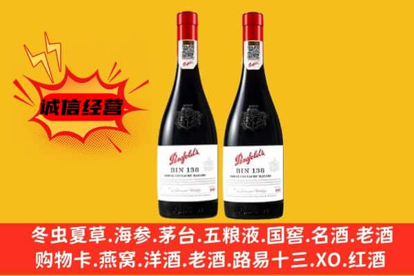 绵阳市平武上门回收奔富价格