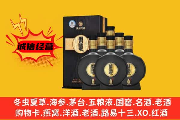 绵阳市平武上门回收习酒价格