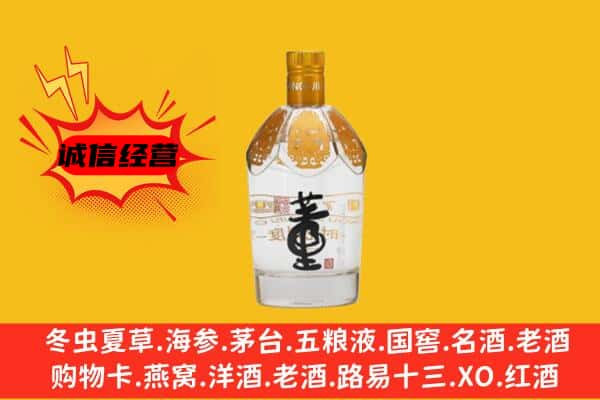 绵阳市平武上门回收老董酒价格