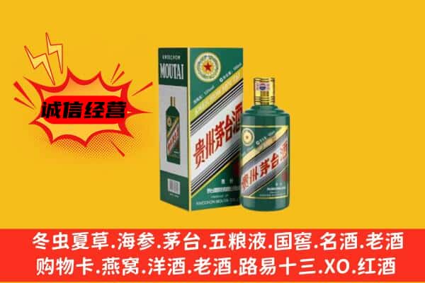 绵阳市平武名酒回收虎年茅台酒.jpg