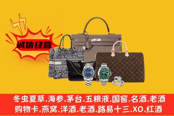 绵阳市平武回收奢侈品
