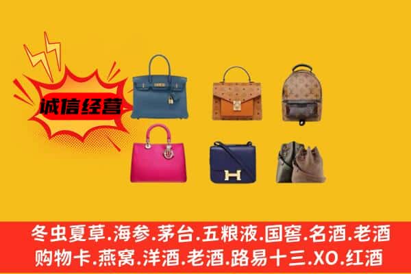 绵阳市平武回收名包