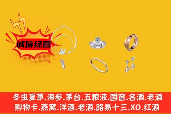 绵阳市平武回收首饰