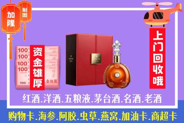 ​绵阳市平武回收路易十三是如何定价