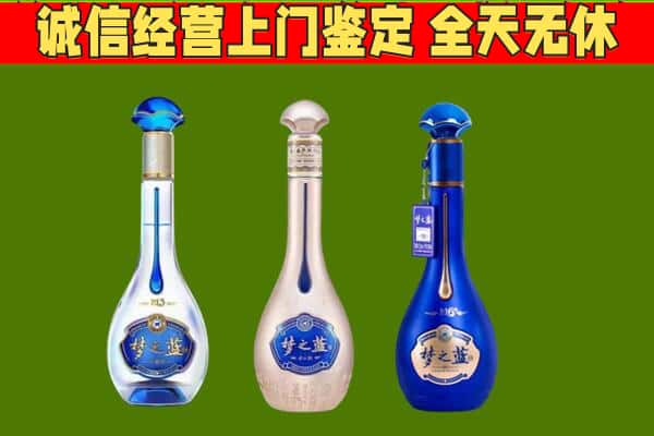 绵阳市平武回收哪些梦之蓝